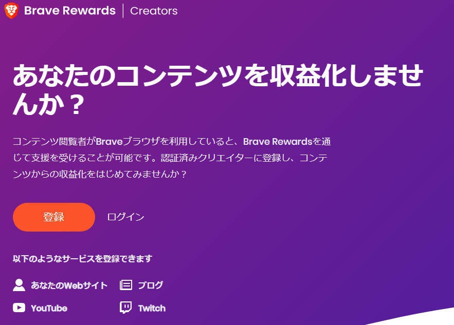 bat brave rewards bat brave rewards